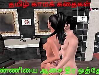 Running trio dimensional animation porno movie of Indian bhabhi having sexual activities with a white pauper with Tamil audio kama kathai