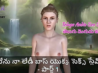 Part 1 of the Telugu audio Romp Story - I am a Victim of my Girl Chief - A Hard-core Interracial Venture!